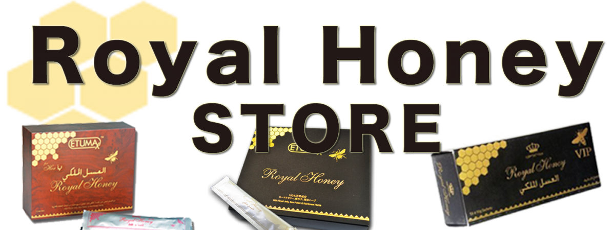 ロイヤルハニーストアが選ばれる理由