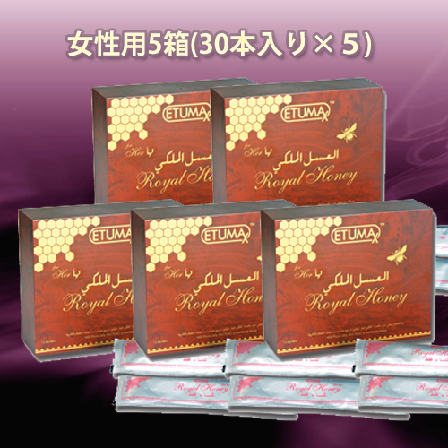 ロイヤルハニー女性用 RoyalHoney For Her 5箱(10g150本入り)