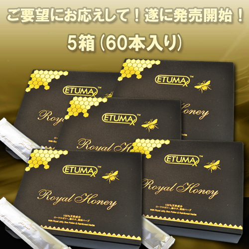 ロイヤルハニー RoyalHoney 5箱(20g60本入り)