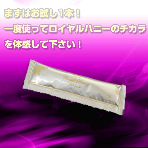 ロイヤルハニー女性用 RoyalHoney For Her お試し20g1本